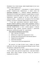 Referāts 'Быстрое чтение', 10.