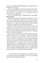 Referāts 'Быстрое чтение', 13.