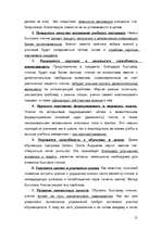 Referāts 'Быстрое чтение', 15.