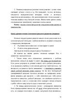 Referāts 'Быстрое чтение', 20.