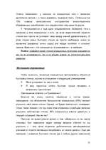 Referāts 'Быстрое чтение', 21.