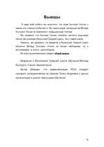 Referāts 'Быстрое чтение', 23.