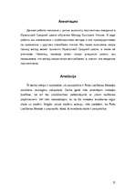 Referāts 'Быстрое чтение', 25.