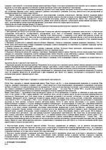 Referāts 'Этика поведения', 2.