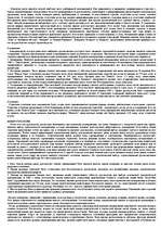 Referāts 'Этика поведения', 3.