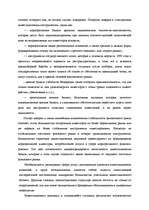 Referāts 'Финансовые посредники и их деятельность в сфере управления финансовых инвестиций', 10.