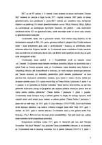 Konspekts 'Eiropas Kopienas tiesas struktūras ietvaros darbojošās tiesas', 3.