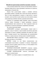 Referāts 'Камни', 1.