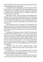 Referāts 'Фонд Джорджа Сороса', 5.