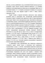 Konspekts 'Источники финансового права', 4.