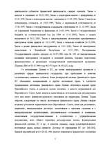 Konspekts 'Источники финансового права', 5.