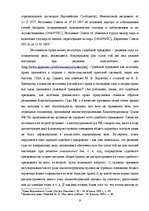 Konspekts 'Источники финансового права', 6.