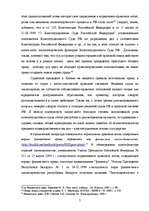 Konspekts 'Источники финансового права', 7.