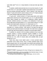 Diplomdarbs 'Fiksētā un peldošā valūtas kursa priekšrocības un trūkumi', 26.