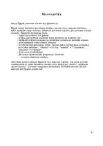 Referāts 'Senā Ēģipte', 8.