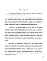 Konspekts 'Телевидение как средство рекламы', 4.