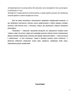 Konspekts 'Телевидение как средство рекламы', 7.