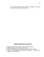 Referāts 'Cenu politikas organizēšana SIA "Akvaparks"', 28.