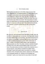 Referāts 'Ēģiptiešu dievi', 3.