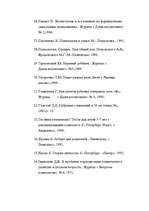 Diplomdarbs 'Bērna pašnovērtēšanās', 46.