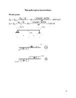 Paraugs 'Statiski nenoteicama rāmja aprēķins ar spēku metodi', 14.