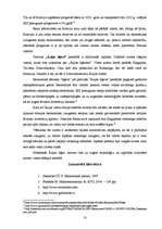 Konspekts 'Ekonomikas starptautiskie aspekti. Integrācija pasaules ekonomikā', 10.