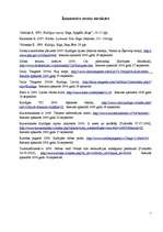 Referāts 'Tūrisma resursu izvērtējums Kuldīgas rajonā', 7.