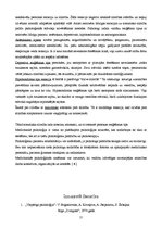 Referāts 'Personības teorija pēc Junga un Freida', 10.