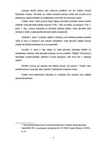 Prakses atskaite 'Prakses atskaite par darbu policijā', 6.