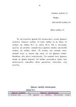 Diplomdarbs 'Es esmu pirmais vai pēdējais', 29.