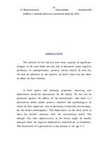 Diplomdarbs 'Es esmu pirmais vai pēdējais', 95.