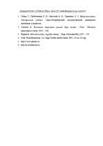 Referāts 'Cenu diskriminācija', 9.