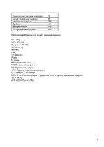 Paraugs 'Экономика и организация предприятий', 7.