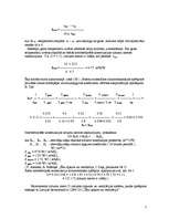 Referāts 'Dzīvojamās ēkas apkure un ventilācija', 7.