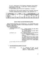 Referāts 'Dzīvojamās ēkas apkure un ventilācija', 13.