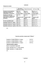 Referāts 'Cilmes šūnu izmantošanas iespējas Latvijā', 35.