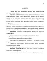 Referāts 'Методы расчетов амортизации основных средств', 2.