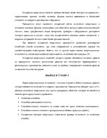 Referāts 'Методы расчетов амортизации основных средств', 11.