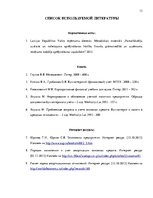 Referāts 'Методы расчетов амортизации основных средств', 13.