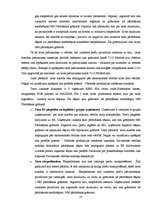 Prakses atskaite 'Finanšu grāmatvedība', 25.