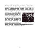 Referāts 'Великая индустриальная революция', 5.