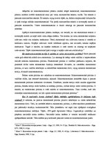 Konspekts 'Makroekonomikas priekšmets, makroekonomiskās aktivitātes mērīšana', 2.
