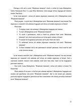 Referāts 'Izjūtas dzīvē un Laimas Muktupāvelas romānā "Šampinjonu derība"', 25.