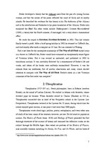 Referāts 'Samuel Butler (1835-1902)', 7.