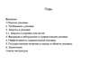 Prezentācija 'Правовое обеспечение предпринимательской деятельности в сфере рекламы', 2.