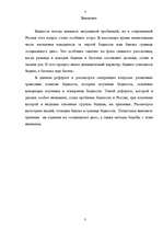 Referāts 'Бедность как социальный феномен', 3.