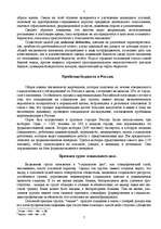 Referāts 'Бедность как социальный феномен', 7.