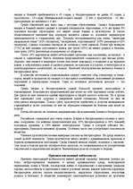 Referāts 'Бедность как социальный феномен', 9.