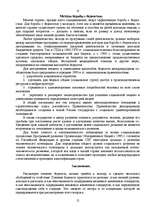 Referāts 'Бедность как социальный феномен', 12.