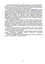 Referāts 'Бедность как социальный феномен', 13.